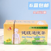 Chixing Jianwang brand makes tea bag tea sit and dredge 2G * 20 bags of small bag Tongtong tea from 6 boxes