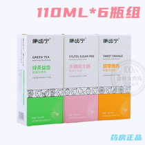 Kangchi Ning Kang Chi Ning Ding Bo Sweet Orange Gum Protector Green Tea Teeth Benefiting Xylitol Mouth Rinse 25 Yuan 6 Bottles