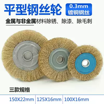 Derust flat steel wire wheel flat wire wheel wire ball wire brush angle grinder 100*16