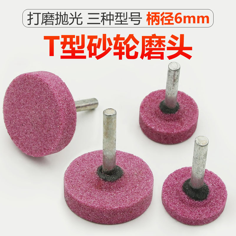T-type grinding wheel grinding head metal grinding plane electric grinding electric drill with grinding head 30 40*10*6MM handle
