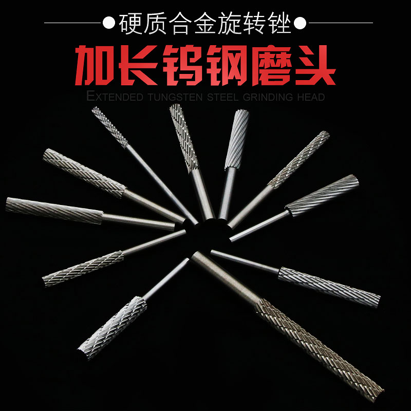 Lengthened tungsten steel rotary filing metal grinding head tungsten steel grinding head hard alloy rotary filing knife tungsten steel milling cutter