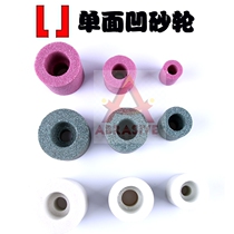 First-class sand inner circle frosted wheel chrome corundum white corundum white corundum inner circle grinding through hole grinding wheel green silicon carbide single-sided concave grinding wheel