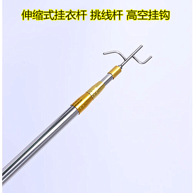 Stainless Steel Thread Picking Hook, Clothes Hanging Telescopic Rod Hook, Truck Canopy Cloth Rod, Extended Picking Rod, Outdoor High-Altitude Thread Picking Rod Stainless Steel Thread Picking Hook, Clothes Hanging Telescopic Rod Hook, Truck Canopy Cloth Rod, Extended Picking Rod, Outdoor High-Altitude Thread Picking Rod