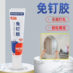 Powerful nail -free glue wall sticky mirror fixed multifunctional glue tile glass aluminum alloy woody wood -drying adhesive