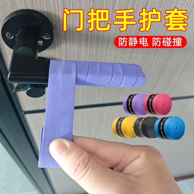 Door handle protective cover for winter anti-static protection