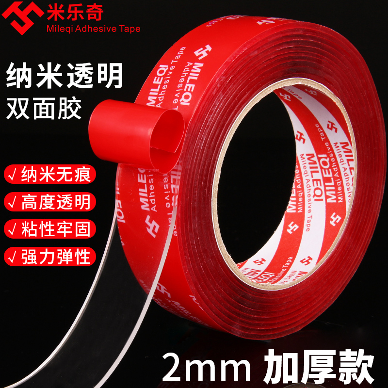 ten thousand-time nano-free magic double-sided adhesive tape with powerful transparent containing climbing wall stickled car with trembled with the same net red