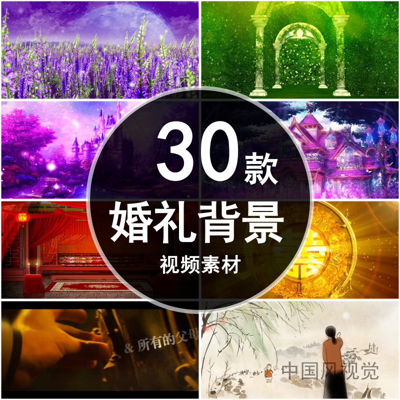 High-Definition Love Wedding Celebration Romantic and Beautiful Chinese-Style Gratitude Opening Title Dynamic Led Large Screen Background Video Material