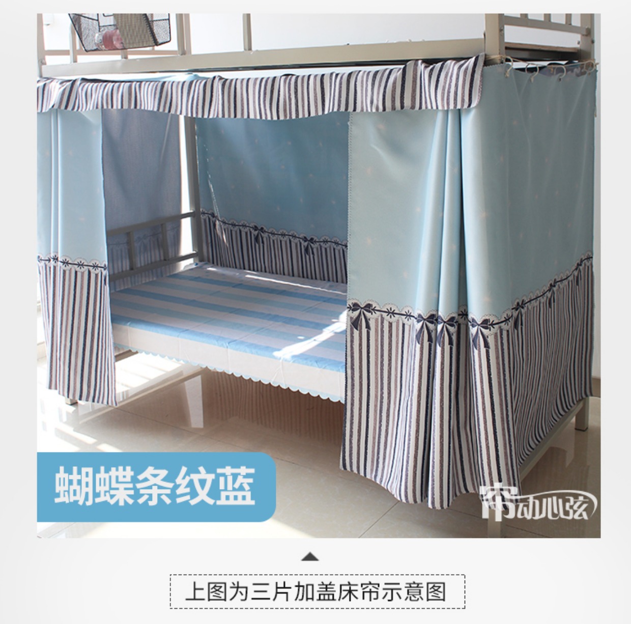 rèm cửa màn dày sinh viên nam và nữ rèm cửa phòng ngủ ký túc xá mũ với giường tầng xung quanh vải giường màn manti - Bed Skirts & Valances rèm ngủ
