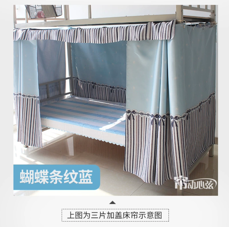 rèm cửa màn dày sinh viên nam và nữ rèm cửa phòng ngủ ký túc xá mũ với giường tầng xung quanh vải giường màn manti - Bed Skirts & Valances rèm che giường