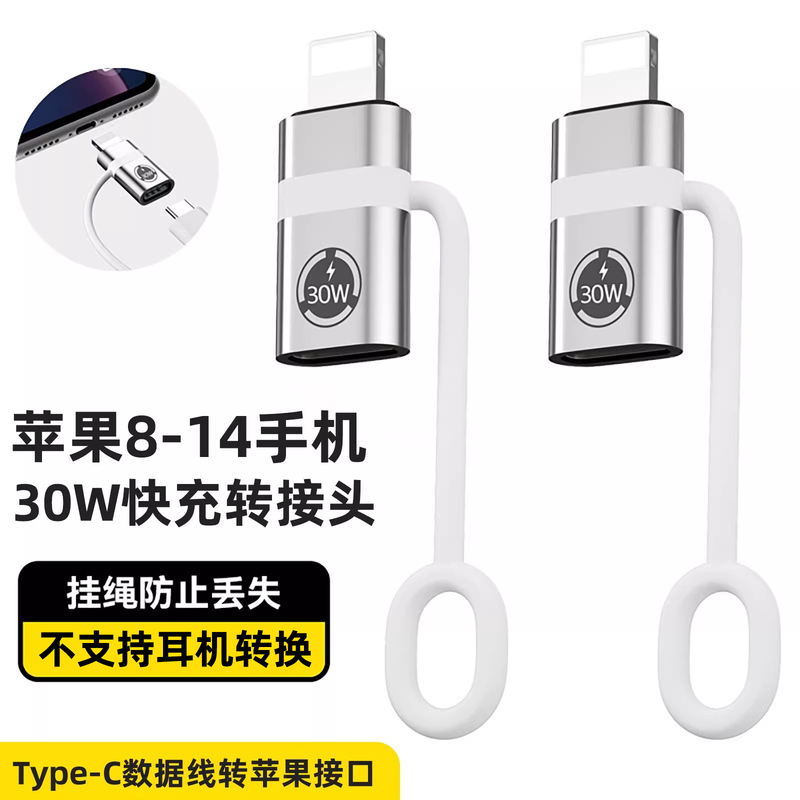 Suitable for Type-C Data Cable to Apple 13/14 Mobile Phone Power Bank Adapter Pd Fast Charging 30W Adapter Suitable for Type-C Data Cable to Apple 13/14 Mobile Phone Power Bank Adapter Pd Fast Charging 30W Adapter