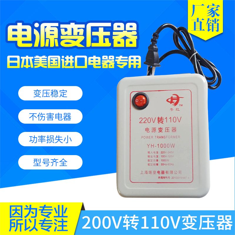 220V converts 110V U.S. imported electrical power supply pressure reducer 500W - 4000W transformer inverter