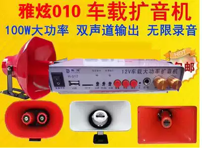 12 volt car amplifier 100W high-power amplifier Car amplifier tweeter Recording plug-in card player