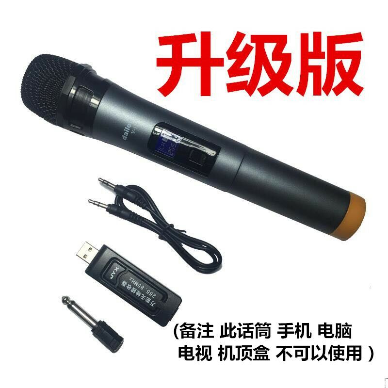 Golang 261 8MHZ Daile universal wireless microphone Conference rod audio portable speaker mobile phone K song microphone
