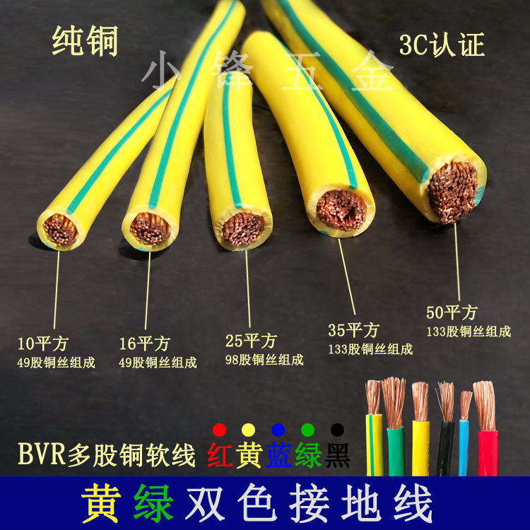 Yellow and green two-color ground wire BVR10 16 25 35 50 square two color ground wire multi-strand soft copper core wire