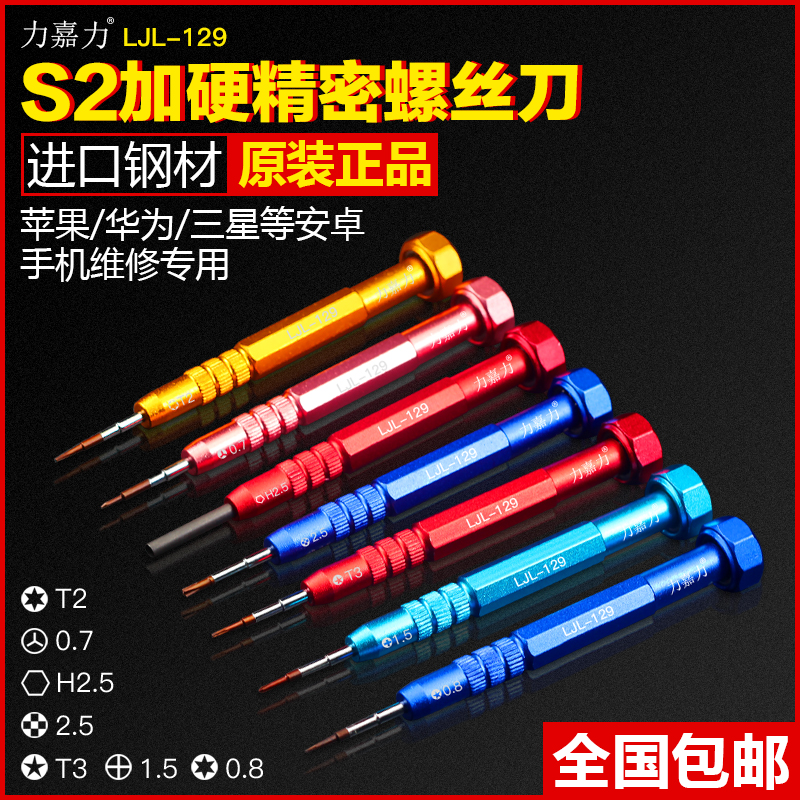 Force Gia Force 129 Special Hard S2 Steel Head Screwdriver Suitable for X XS Demolition Machine T2T1 Five Stars 0 8 Cross Screw Screwdrivers