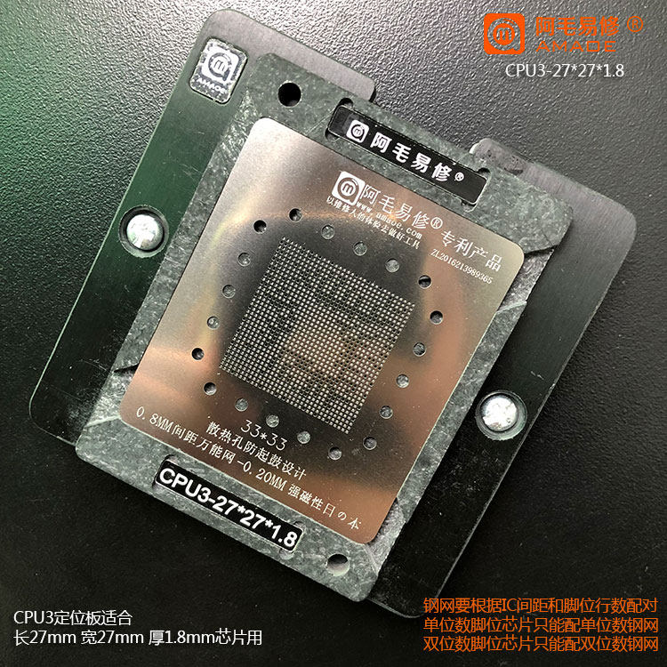 A Mao Yi repair LCD smart TV master control CPU tin planting platform magnetic platform 0 8 pitch universal steel mesh