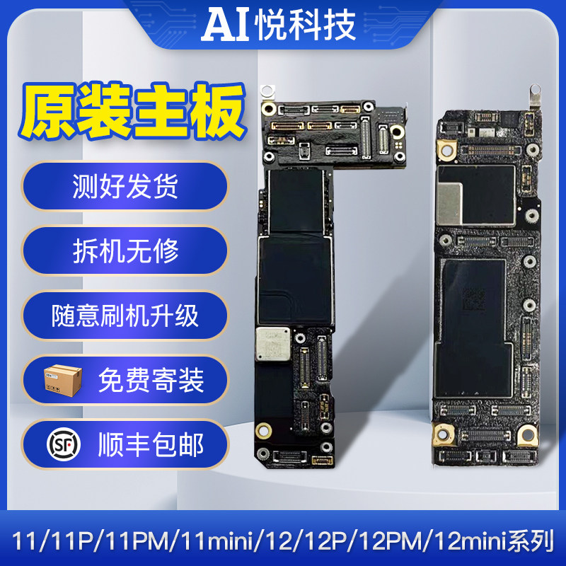 Suitable for IP 11 Motherboard 11Promax 11Pro Good board 12 original National Line 3 Netcom No fixed Main board