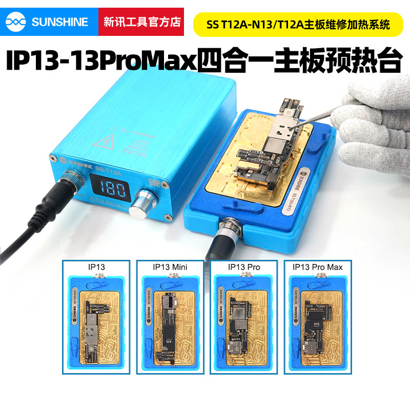 Newscom T12A Motherboard Layered Heating Table 13 mini Pro Max Motherboard Chip Removing Glue Removal Heating Table