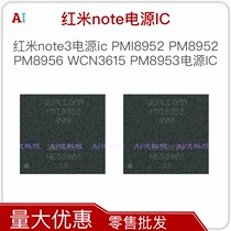 Red rice note3 power supply ic PMI8952 PM8952 PM8956 WCN3615 PM8953 power supply IC