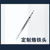 杨长顺 Manucticleist 210 паяльная железа головка Universal Speed ​​Worker T26 Сварочная таблица C210 Нагревание ядра Прямое наконечник нож.
