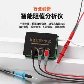 Intelligent Resistance Analyzer Tester for Mobile Phone Repair, Motherboard Circuit Troubleshooting, One-Touch Measurement Analyzer