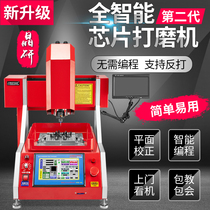 Jingyan intelligent grinding machine automatic PCB board mobile phone tablet hard drive CPU repair BGA chip motherboard