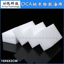 Mobile phone screen wipe Gamier wipe offset sponge screen in addition to offset oca gel sponge Dry Sponge sponge