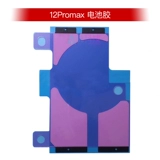 Apple, совместимый iPhone 12, iPhone13 Pro, водонепроницаемая батарея, резиновые кольца, iphone