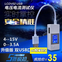 ai-white tail third generation USB current voltage capacity test instrument digital mobile phone charging fourth generation measurement instrument