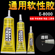 Mobile phone screen glue mobile phone Touch screen Border glue Repair T7000 T7000 T8000 E8000 B7000 B7000