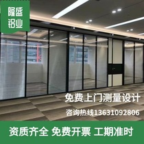 Office glass partition wall aluminum alloy screen double-layer louver hollow tempered glass partition wall partition room