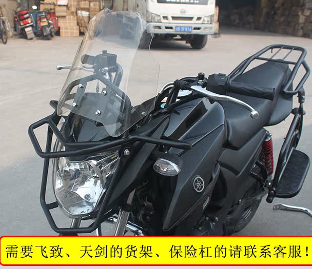 Yamaha Tianjianfei đến 150 kính chắn gió phía trước bay đến phụ kiện sửa đổi xe máy 125ys250YBR Kính chắn gió xe máy Wave