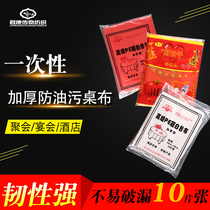 One-time thick camping round table tablecloth hotel restaurant square table picnic wedding home tablecloth banquet Outdoor