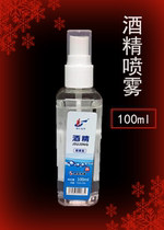 75%ALCOHOL SPRAY 100ML ETHANOL DISINFECTANT SPRAY TYPE SKIN ITEMS CLEANING and sterilization