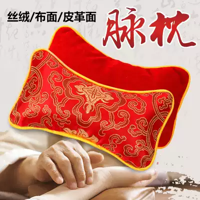 Pulse pillow Chinese medicine number pulse pillow pulse pillow diagnosis pulse bag pulse blood pressure can clean the pulse pillow