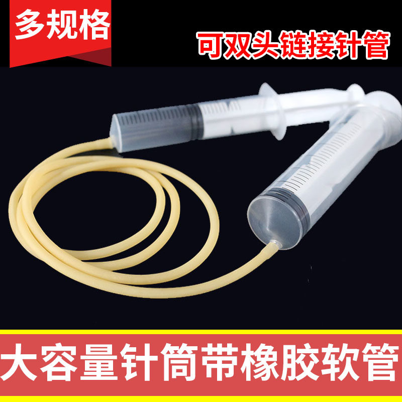 带管注射器60ml针筒带橡胶软管大号针管大容量塑料注射器抽机油