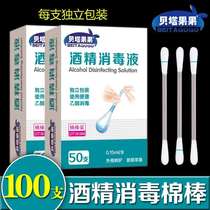 Berta fruit alcohol cotton swab with disposable medical wound and disinfectant cotton stick convenient for 100