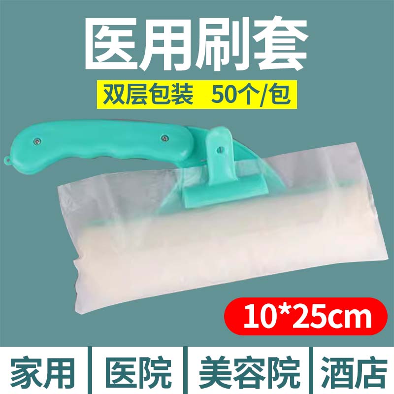 华西卫材一次性医用家用清洁卫生护理扫床刷子消毒湿扫床巾刷套