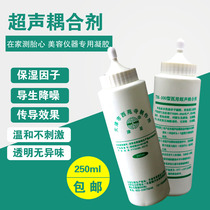 Medical ultrasonic couplant 250g Fetal heart monitoring coupling agent 250ml Special for fetal heart B ultrasound