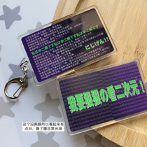  (Original)I want to look hard at the second dimension and believe that the heart is my magic tram subway keychain