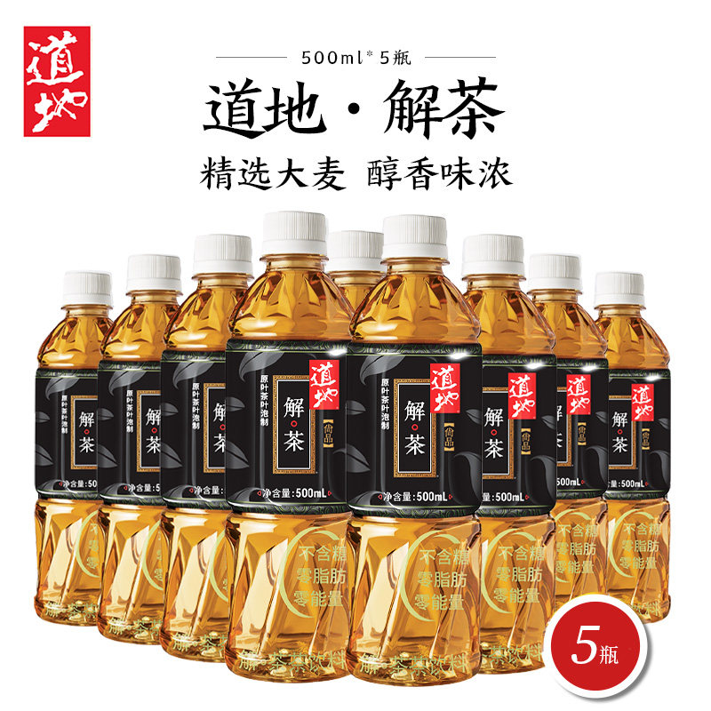 TaoTi Dao Champs No Sugar-sweetened Tea Drinks Ungreasy Not Afraid to Fat Back to Fresh Natural 500mlX5 Bottle