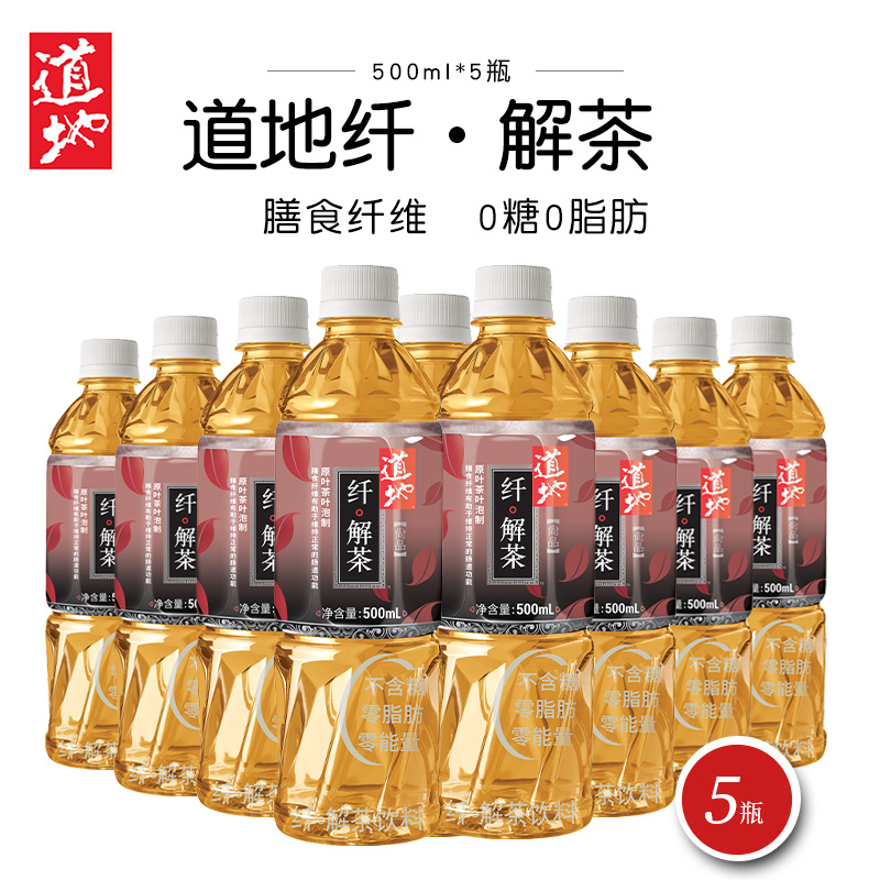Michly no sugar slim tea tea drink No sugar 0 Calories with dietary fiber clear and healthy 500mlX5 bottle