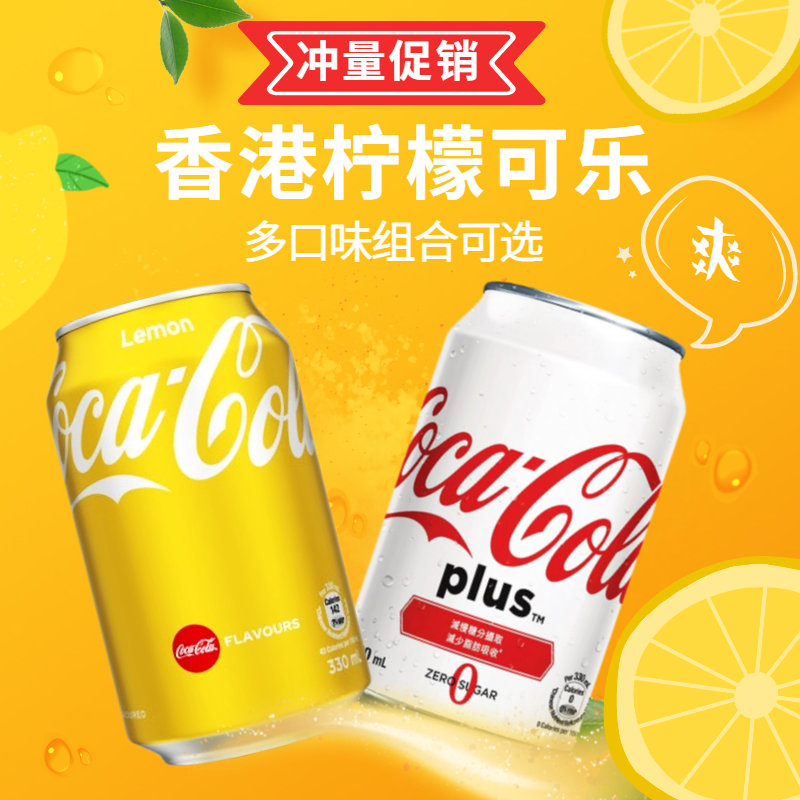 Harbor Edition Lemon Cola Original 0 degree adds sugar-free Cola Spebefinda carbonate drink soda 330 mlX8 cans