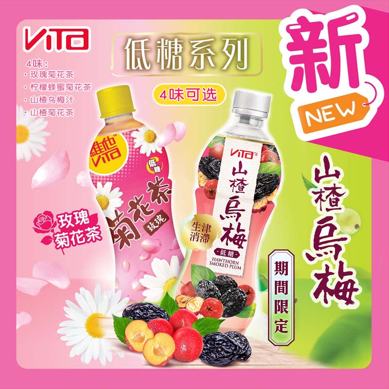 Period qualified Hong Kong Vihim low sugar hawthorn ume juice lemon honey Chrysanthemum Tea Drink 500mlX5 bottle