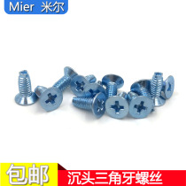 Triangle tooth screw Cross countersunk head self-tapping self-locking screw Cabinet screw Flat head self-tapping screw M3M4M5M6