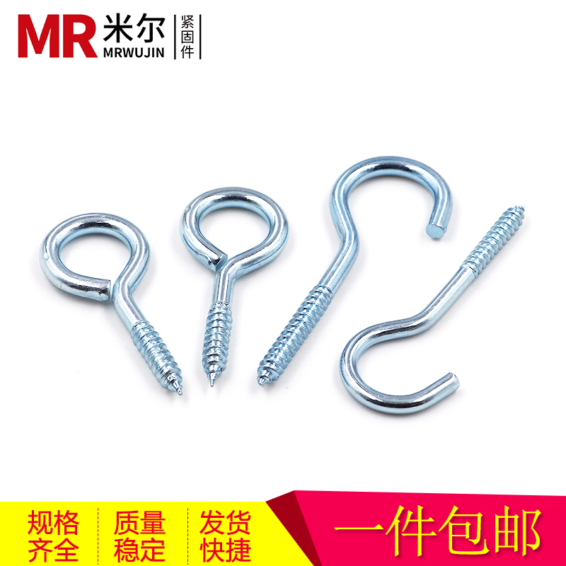 Sheep eye lamp hook Sheep ring Iron question mark adhesive hook screw tip with hook self-tapping screw wooden screw hook
