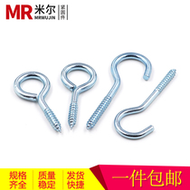 Sheep eye lamp hook Sheep eye circle Iron question mark hook Screw tip with hook Self-tapping screw Wood screw hook