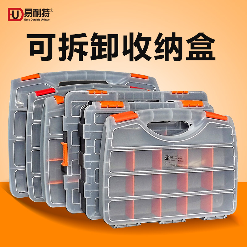 Yi Naite plastic portable double-sided transparent screw parts storage box element box separation tool box grid box