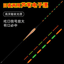 Reed ye tinolux day and night bright shadowless crucian carp electron drift eye-catching long floats anti-water vertical float