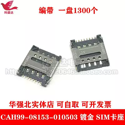 CAH99-08153-010503 gold-plated SIM Card connector original spot braid